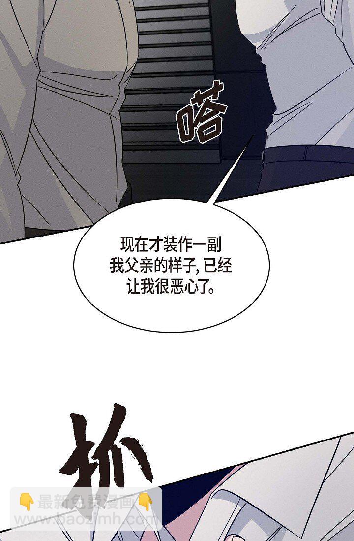 《Lose Your Touch》25 无所谓你讨厌我 第12页