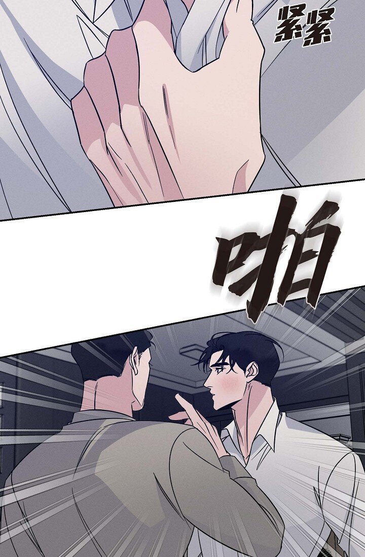 《Lose Your Touch》25 无所谓你讨厌我 第13页