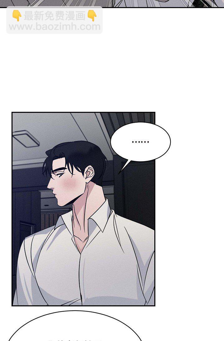 《Lose Your Touch》25 无所谓你讨厌我 第14页