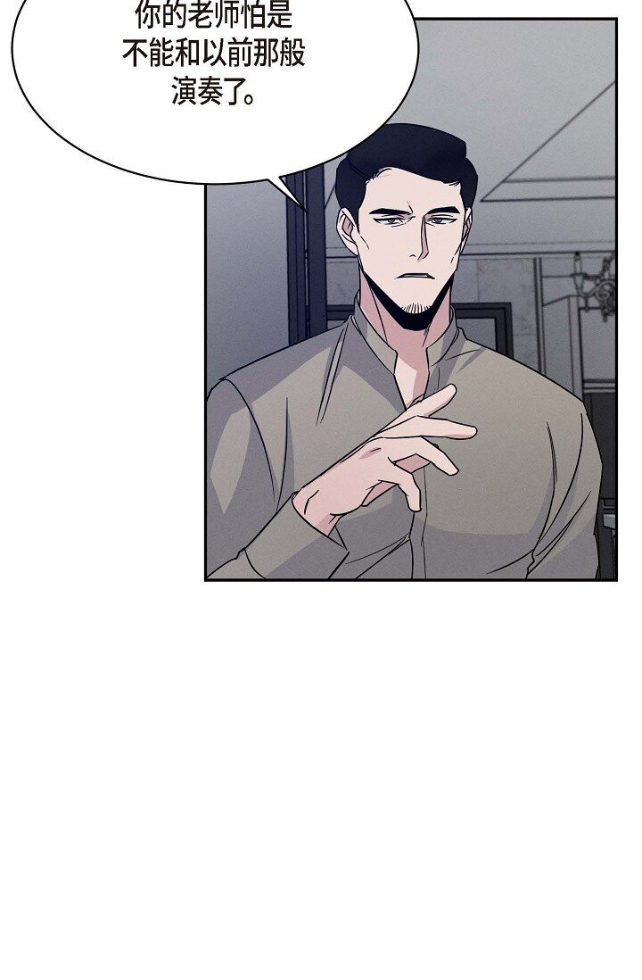 《Lose Your Touch》25 无所谓你讨厌我 第15页