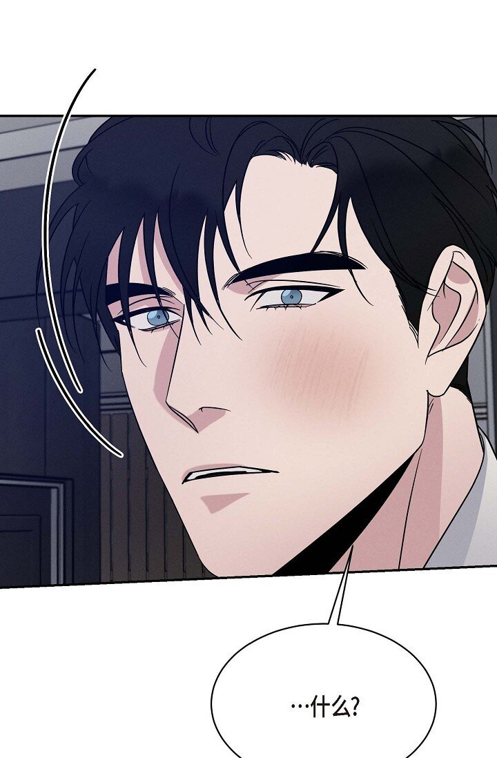 《Lose Your Touch》25 无所谓你讨厌我 第16页
