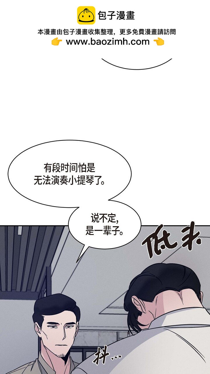 《Lose Your Touch》25 无所谓你讨厌我 第17页