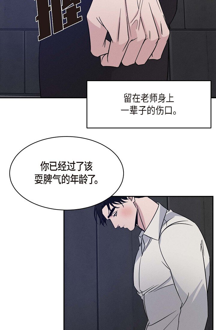 《Lose Your Touch》25 无所谓你讨厌我 第19页