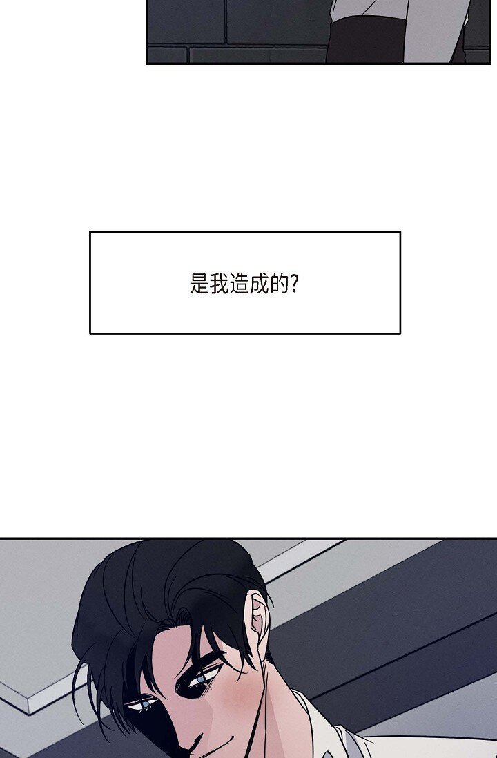 《Lose Your Touch》25 无所谓你讨厌我 第20页