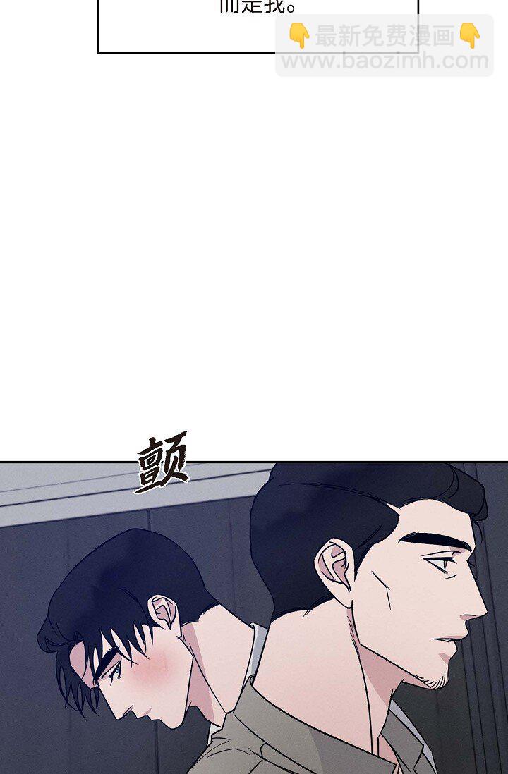 《Lose Your Touch》25 无所谓你讨厌我 第22页