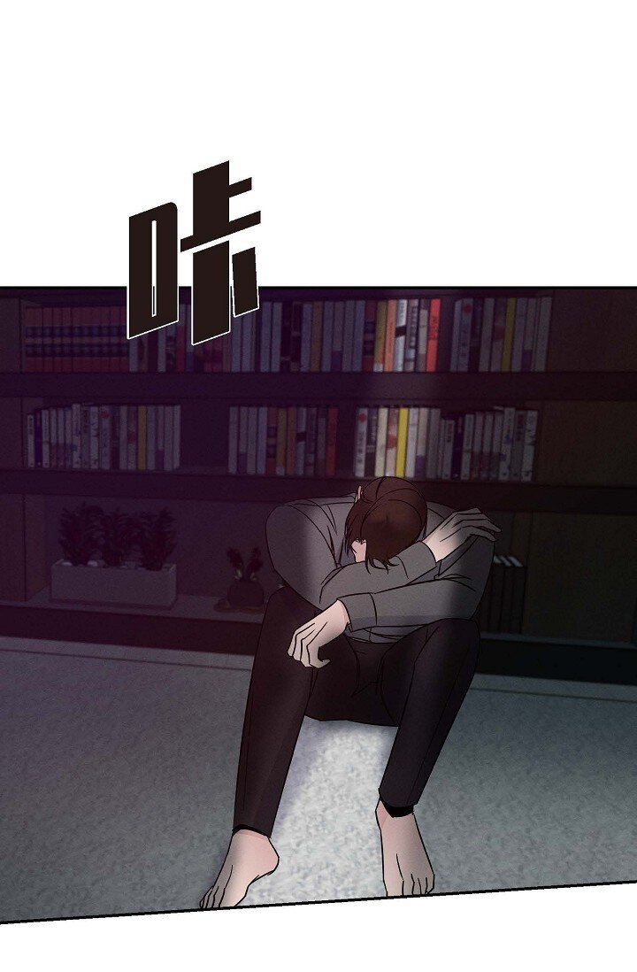 《Lose Your Touch》25 无所谓你讨厌我 第25页