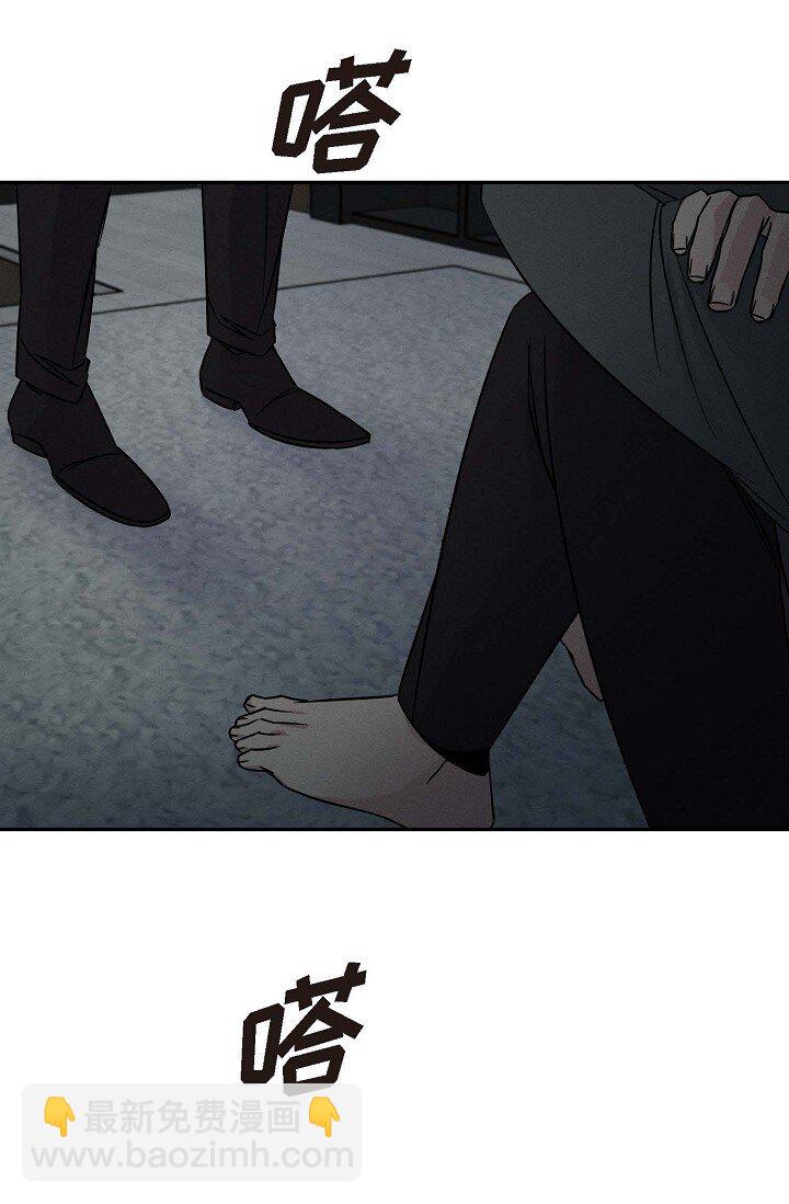 《Lose Your Touch》25 无所谓你讨厌我 第28页