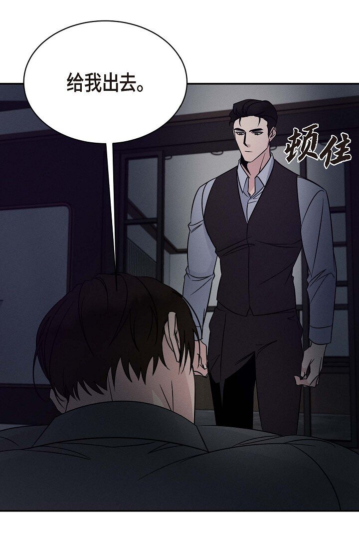 《Lose Your Touch》25 无所谓你讨厌我 第29页