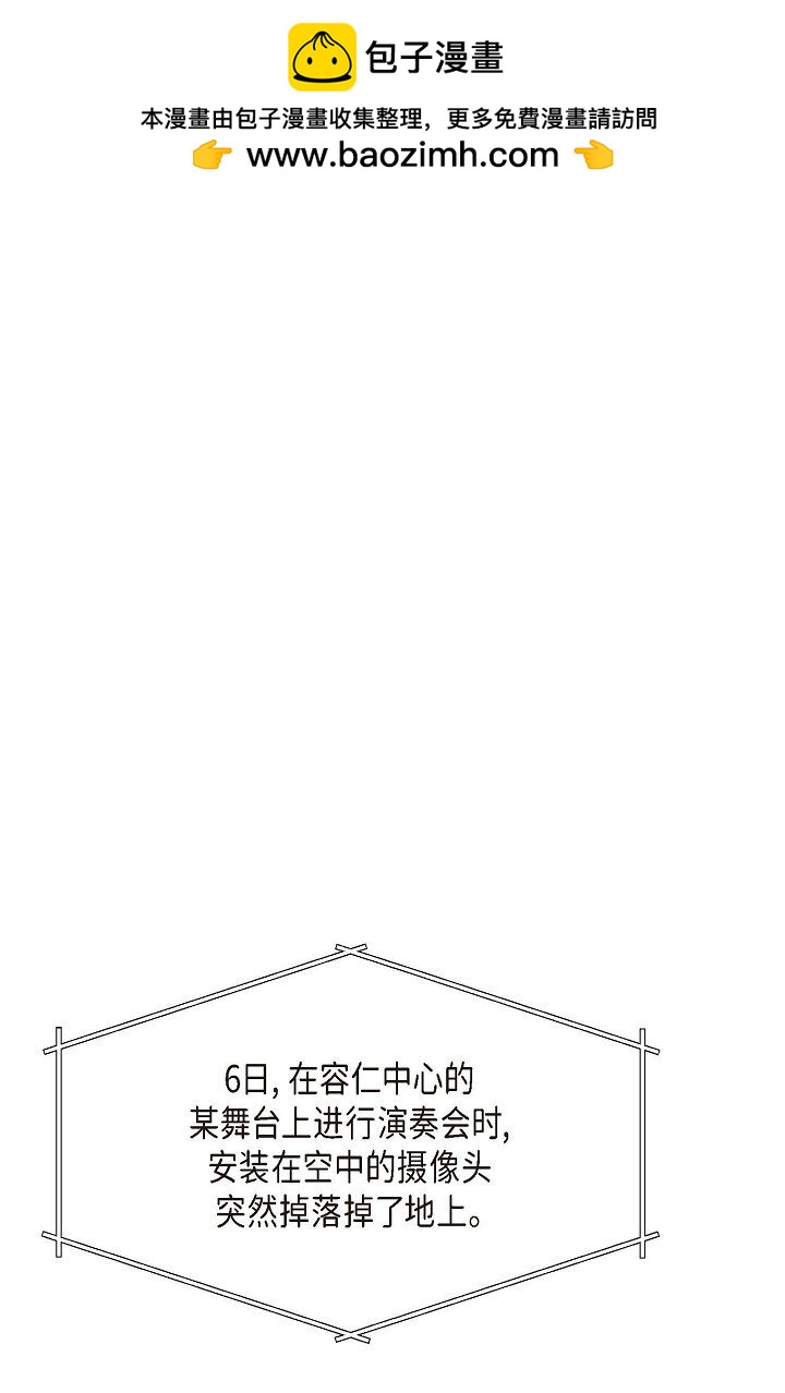 《Lose Your Touch》25 无所谓你讨厌我 第2页