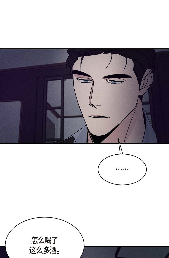 《Lose Your Touch》25 无所谓你讨厌我 第30页