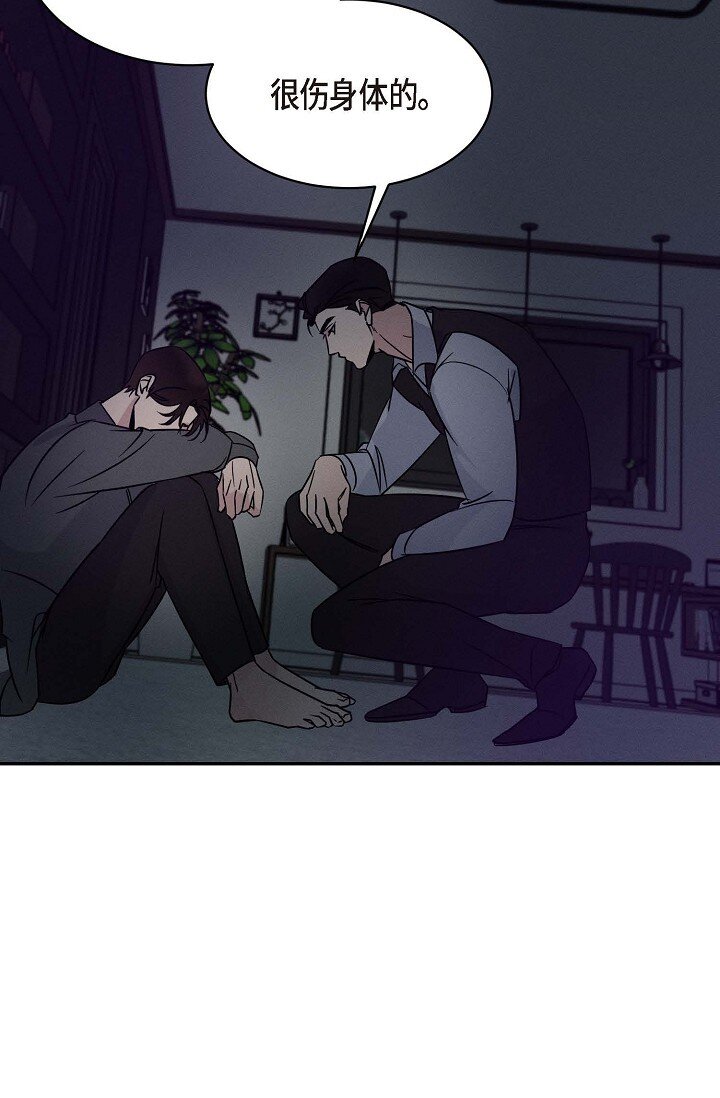 《Lose Your Touch》25 无所谓你讨厌我 第31页