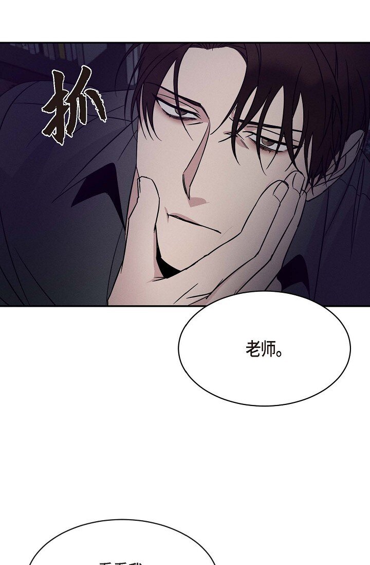 《Lose Your Touch》25 无所谓你讨厌我 第32页