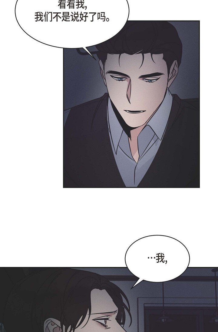 《Lose Your Touch》25 无所谓你讨厌我 第33页