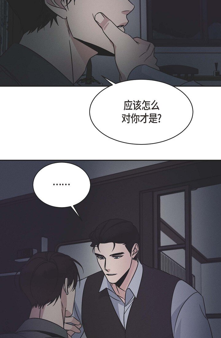 《Lose Your Touch》25 无所谓你讨厌我 第34页