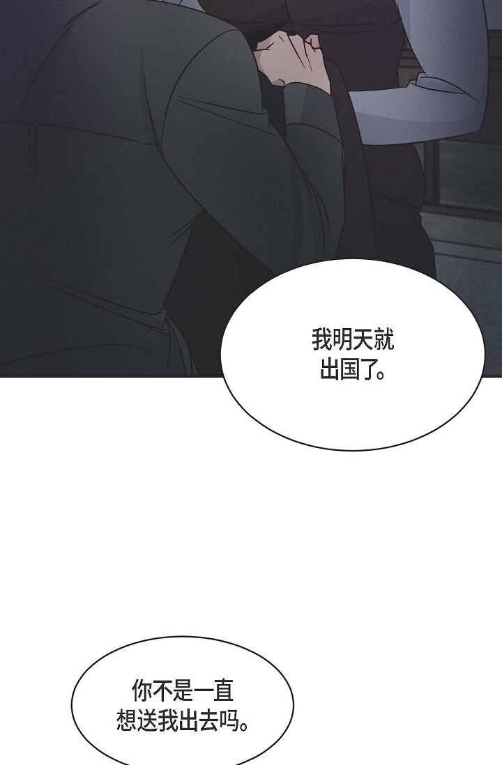 《Lose Your Touch》25 无所谓你讨厌我 第35页