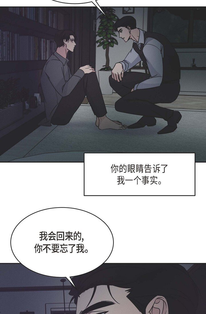 《Lose Your Touch》25 无所谓你讨厌我 第36页