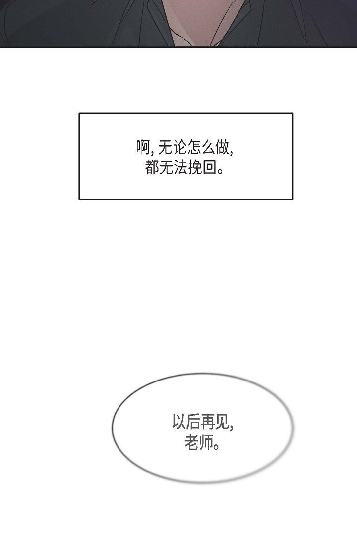 《Lose Your Touch》25 无所谓你讨厌我 第39页