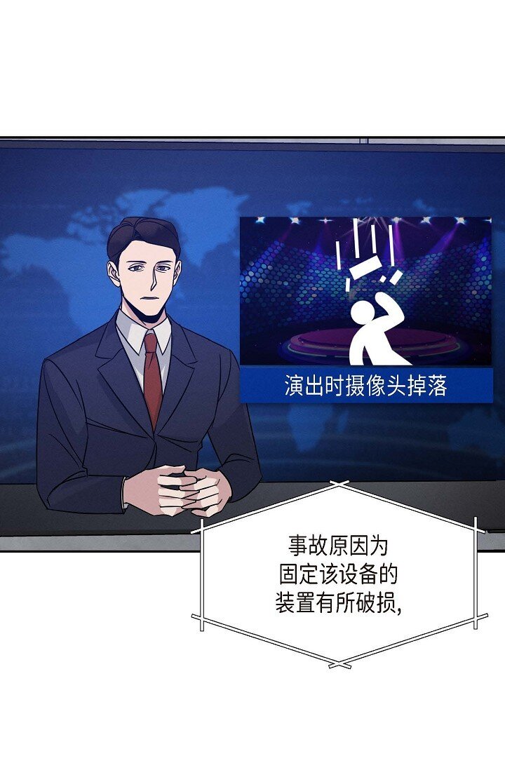 《Lose Your Touch》25 无所谓你讨厌我 第3页