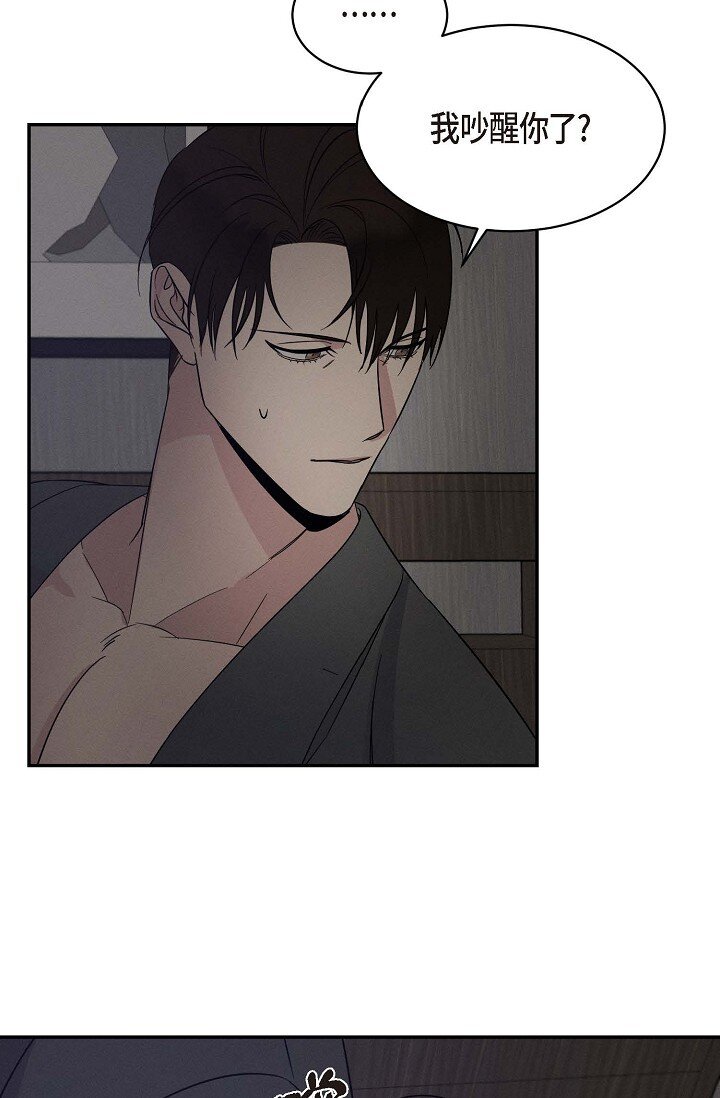 《Lose Your Touch》25 无所谓你讨厌我 第42页