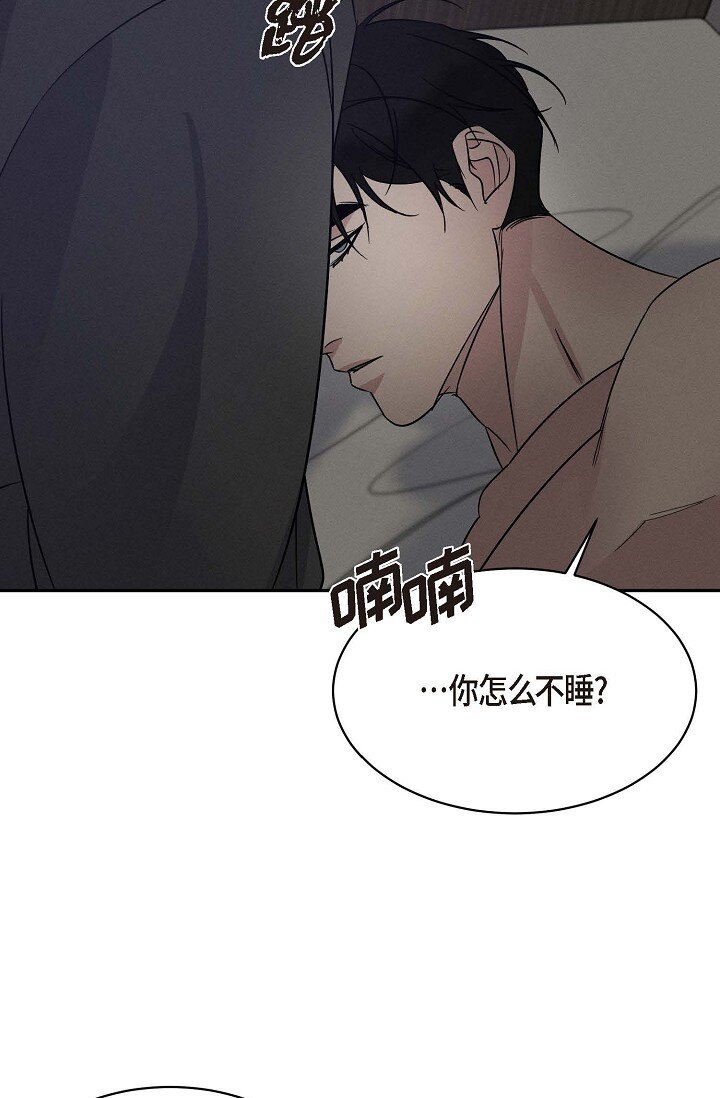 《Lose Your Touch》25 无所谓你讨厌我 第43页