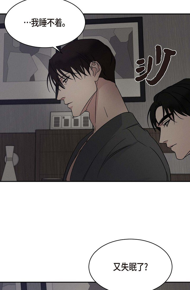 《Lose Your Touch》25 无所谓你讨厌我 第44页