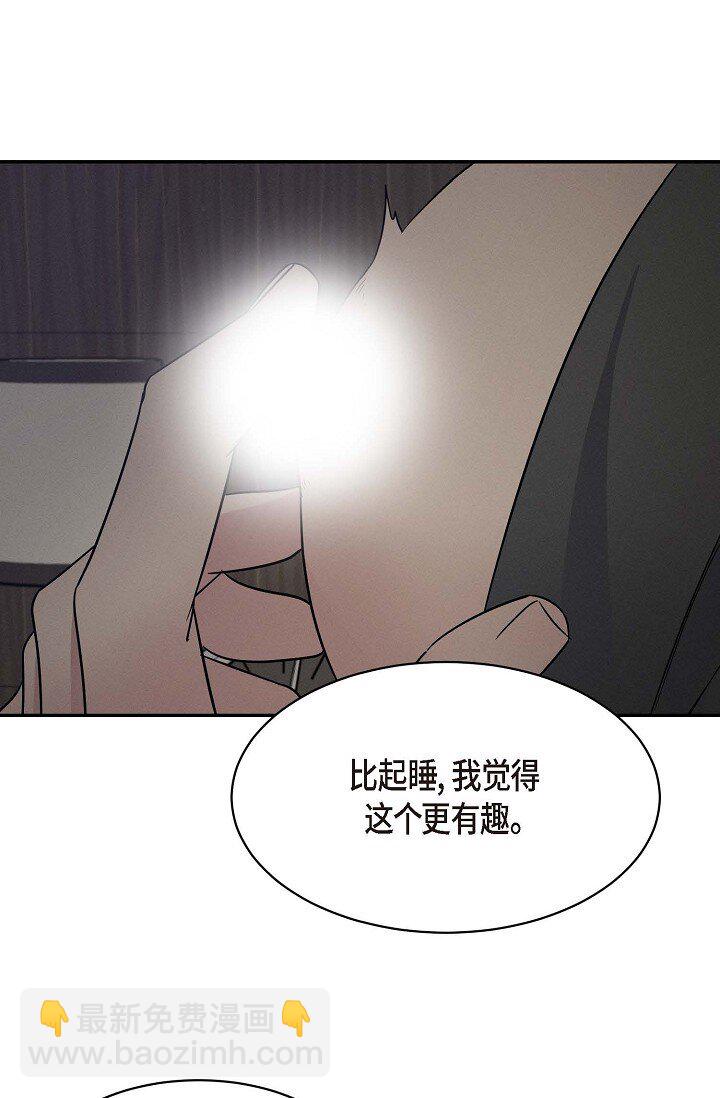 《Lose Your Touch》25 无所谓你讨厌我 第46页