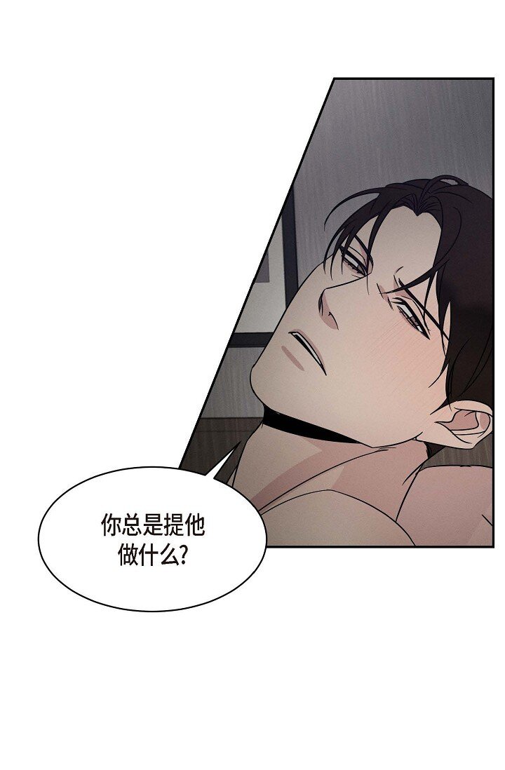 《Lose Your Touch》25 无所谓你讨厌我 第49页