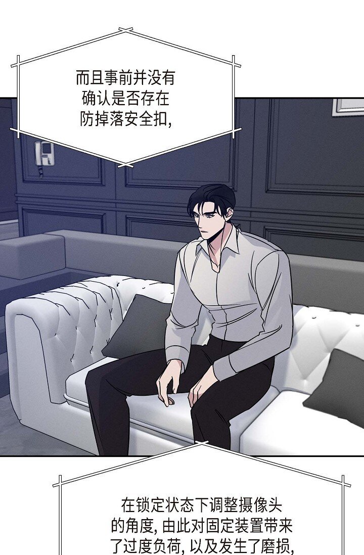 《Lose Your Touch》25 无所谓你讨厌我 第4页