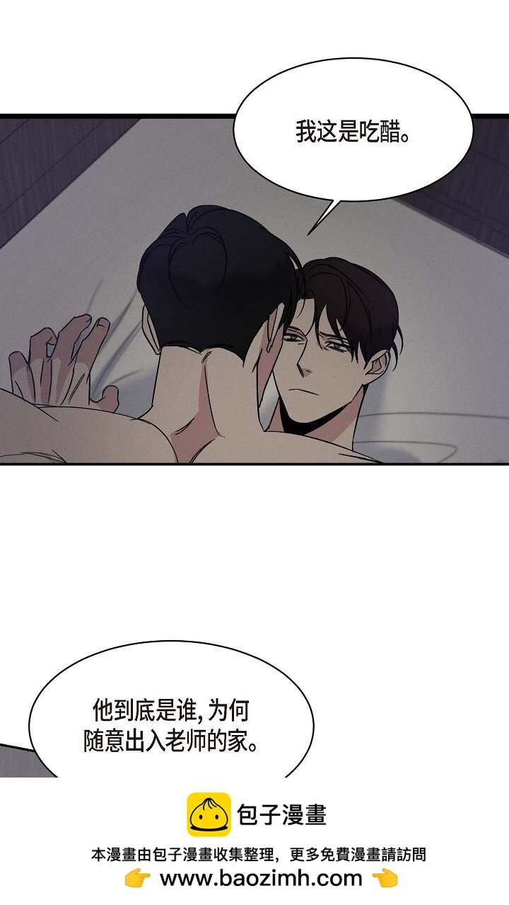 《Lose Your Touch》25 无所谓你讨厌我 第50页