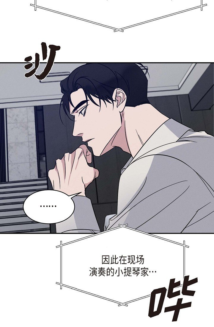 《Lose Your Touch》25 无所谓你讨厌我 第5页