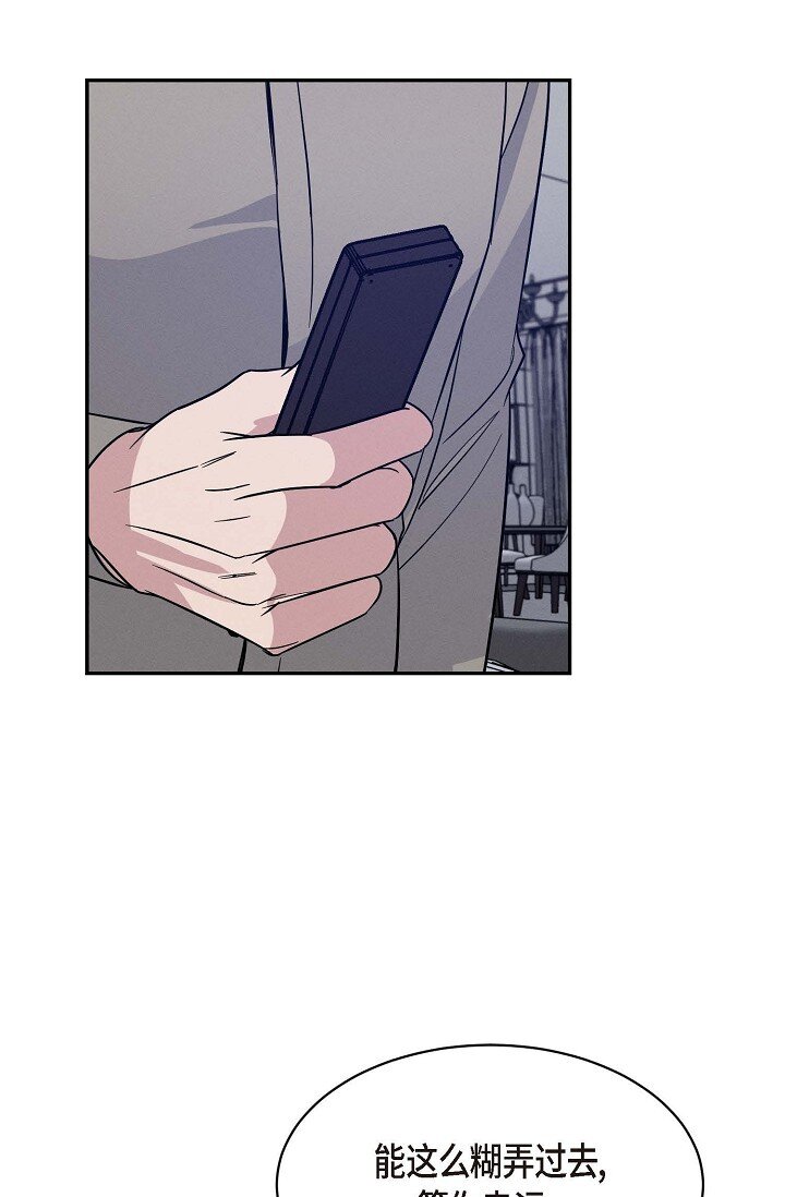 《Lose Your Touch》25 无所谓你讨厌我 第6页