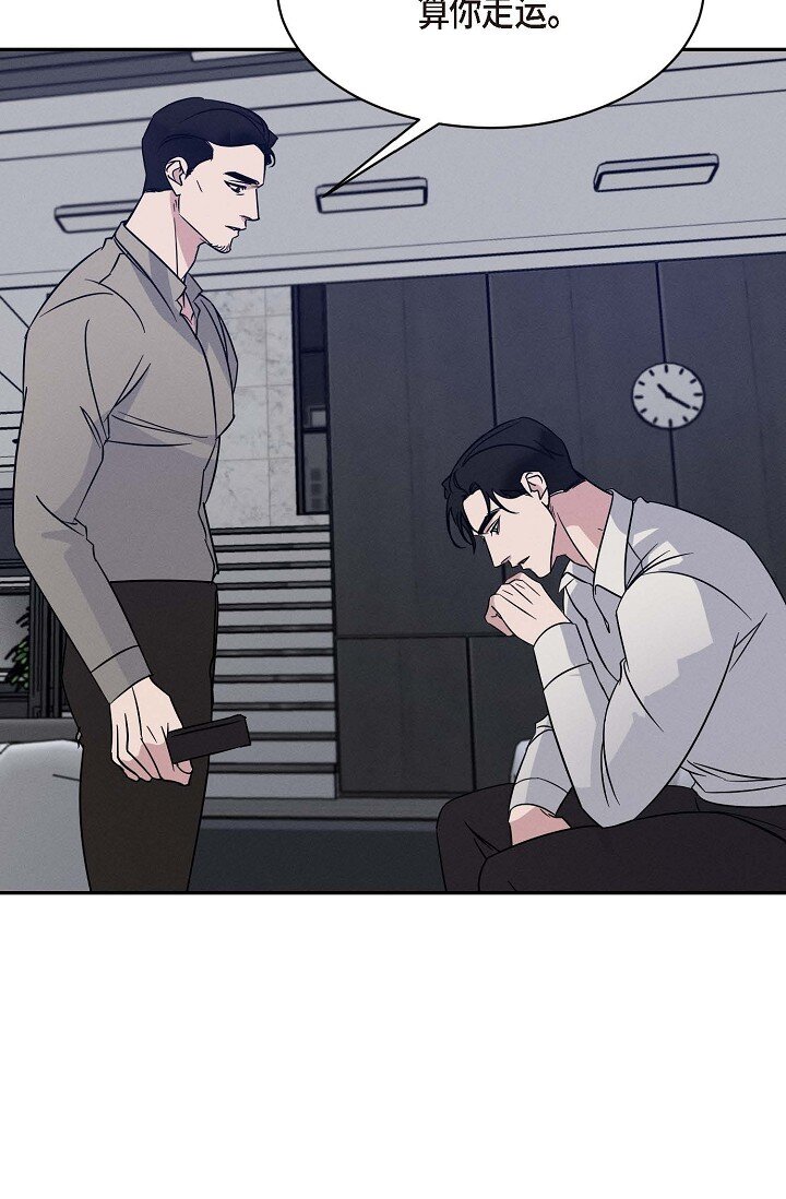 《Lose Your Touch》25 无所谓你讨厌我 第7页