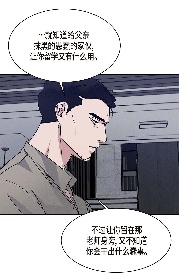 《Lose Your Touch》25 无所谓你讨厌我 第8页