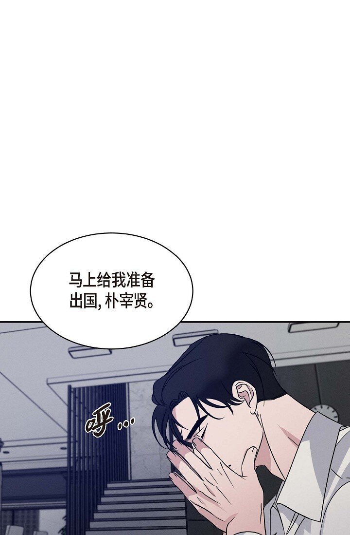 《Lose Your Touch》25 无所谓你讨厌我 第9页