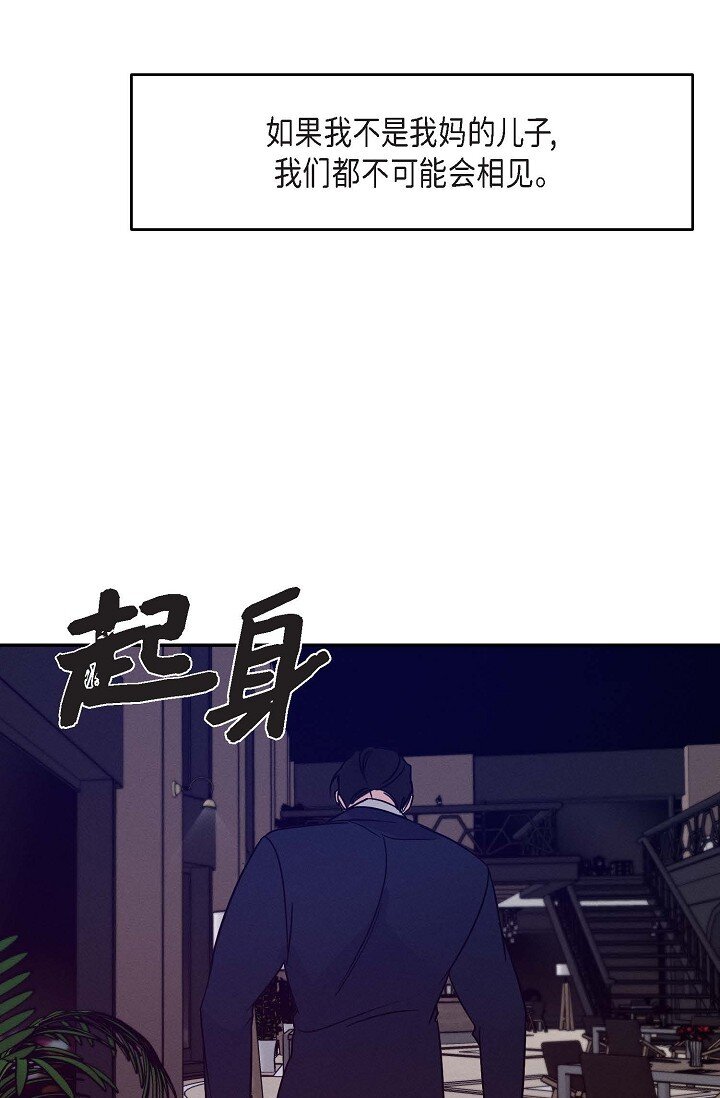 《Lose Your Touch》23 我并不是不知道 第10页