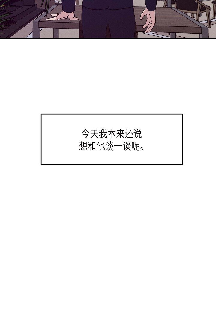 《Lose Your Touch》23 我并不是不知道 第11页