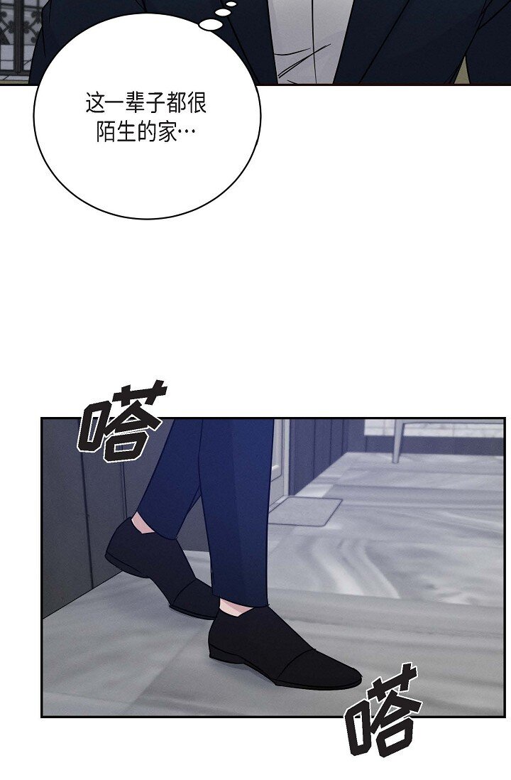 《Lose Your Touch》23 我并不是不知道 第15页