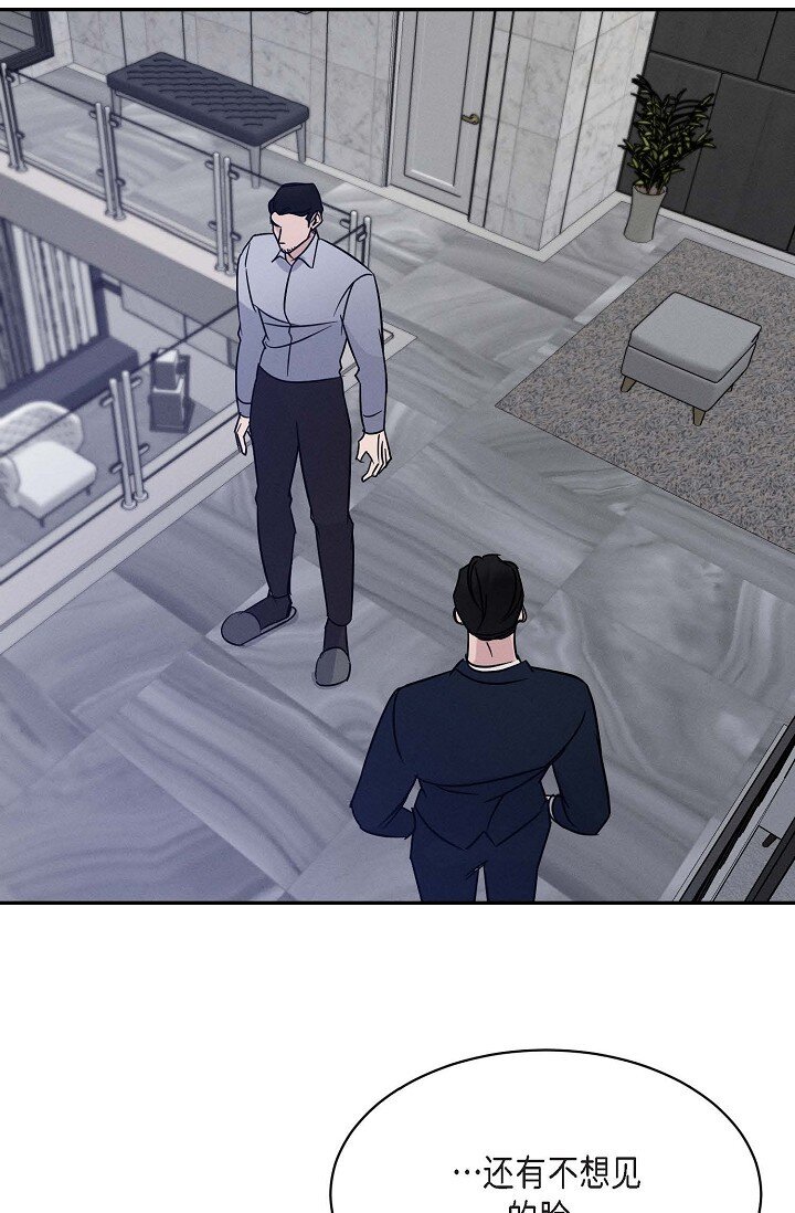 《Lose Your Touch》23 我并不是不知道 第16页