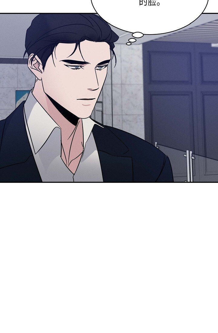 《Lose Your Touch》23 我并不是不知道 第17页