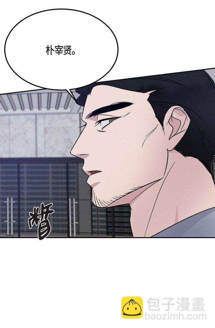 《Lose Your Touch》23 我并不是不知道 第19页