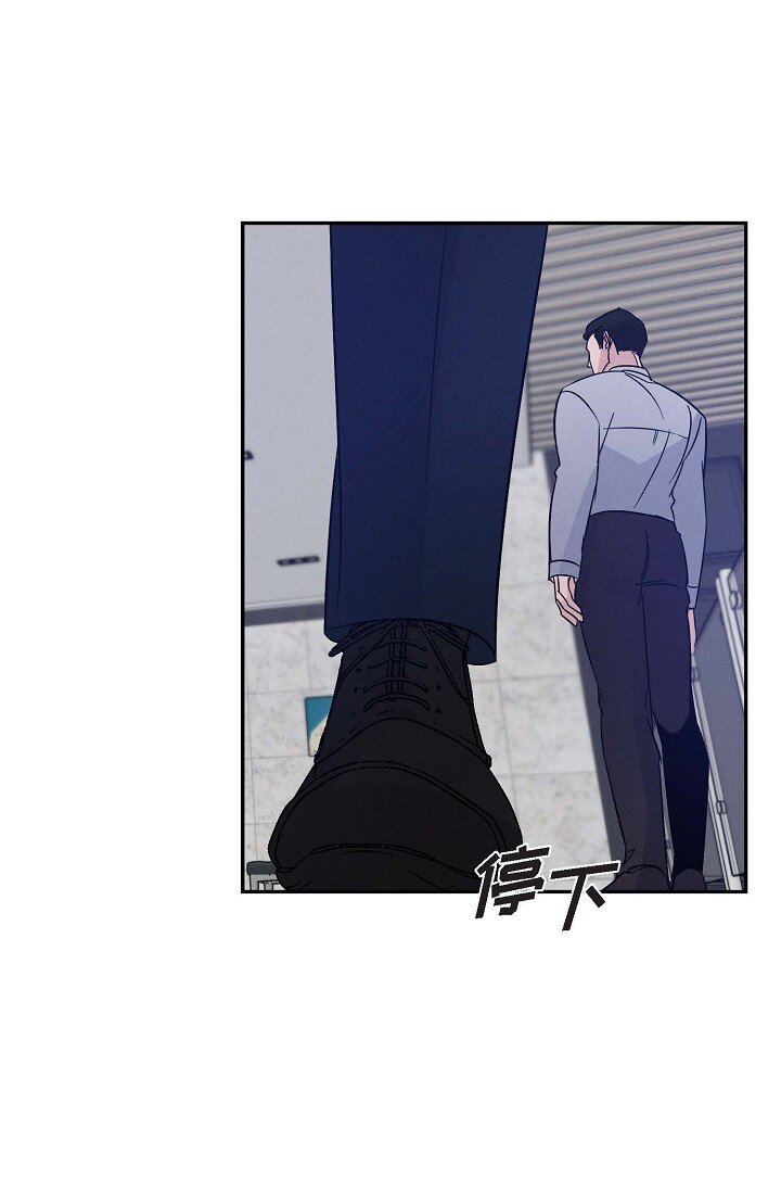 《Lose Your Touch》23 我并不是不知道 第20页