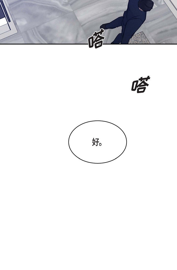 《Lose Your Touch》23 我并不是不知道 第23页