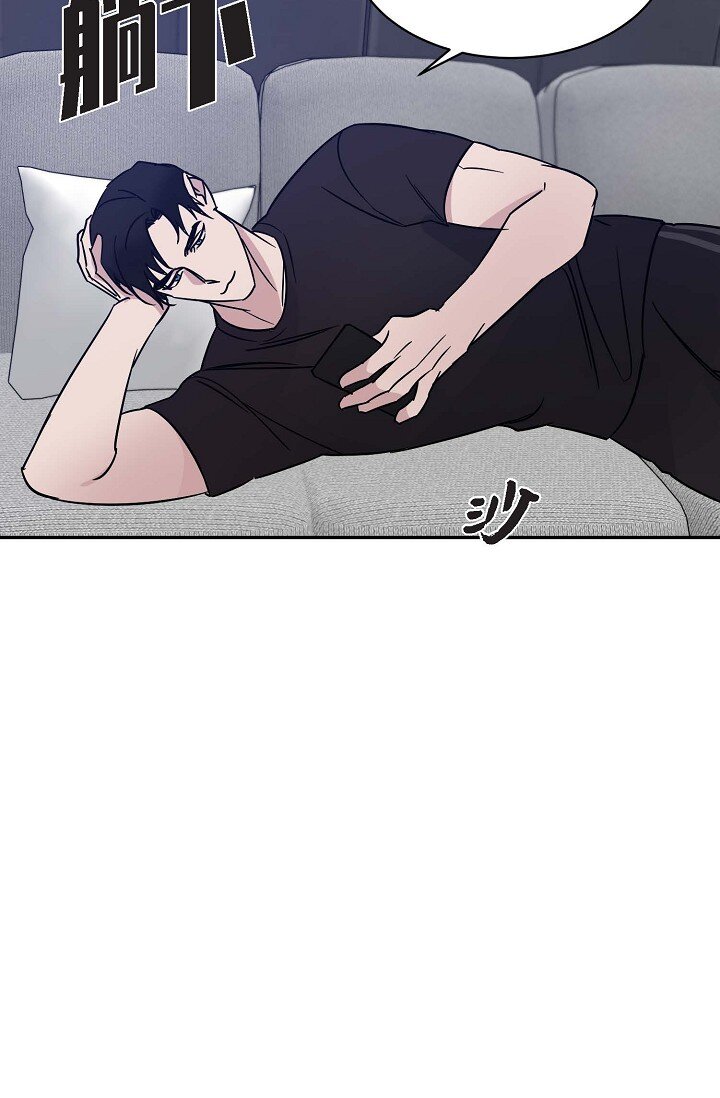 《Lose Your Touch》23 我并不是不知道 第26页