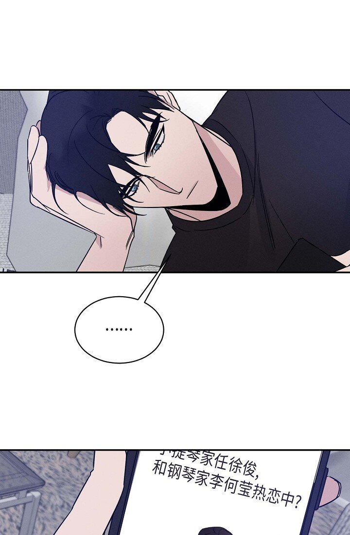 《Lose Your Touch》23 我并不是不知道 第27页