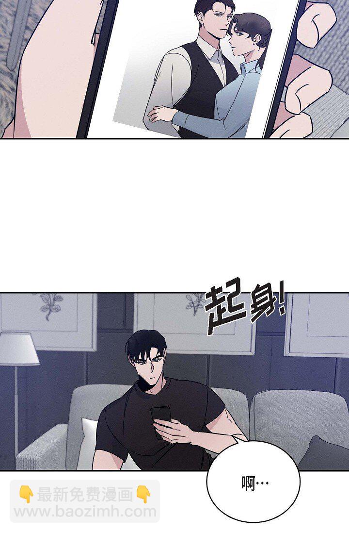 《Lose Your Touch》23 我并不是不知道 第28页