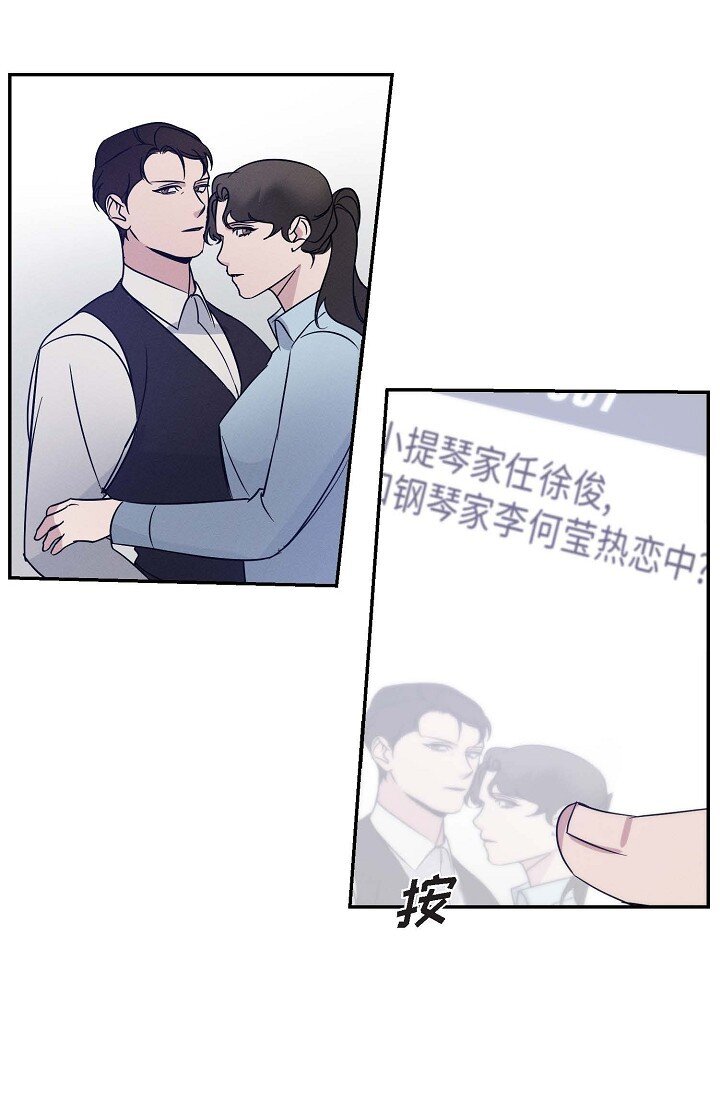 《Lose Your Touch》23 我并不是不知道 第29页
