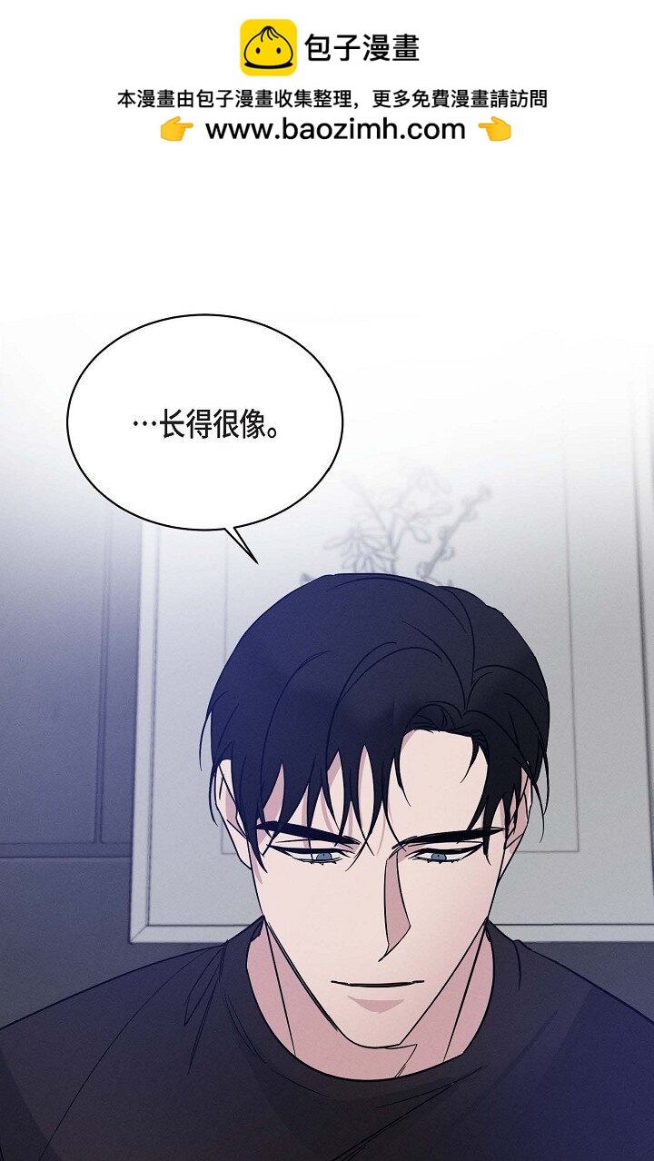 《Lose Your Touch》23 我并不是不知道 第30页