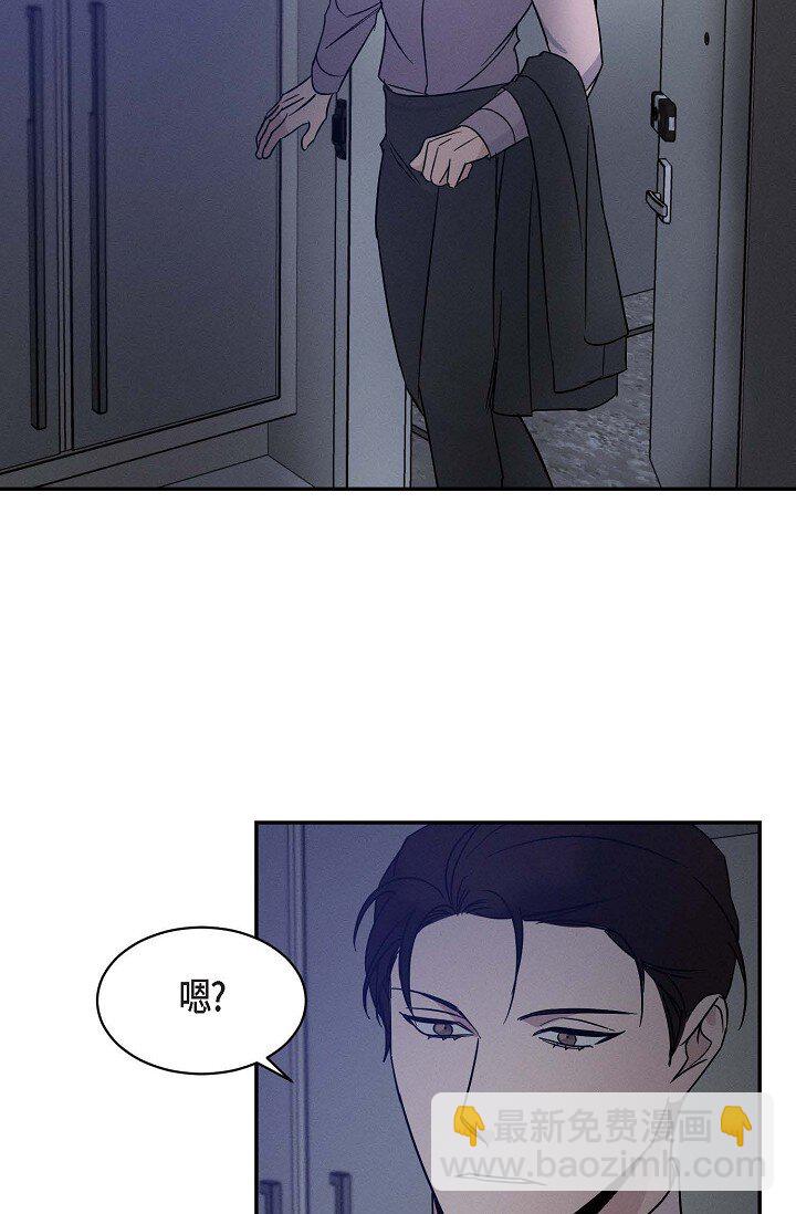 《Lose Your Touch》23 我并不是不知道 第34页