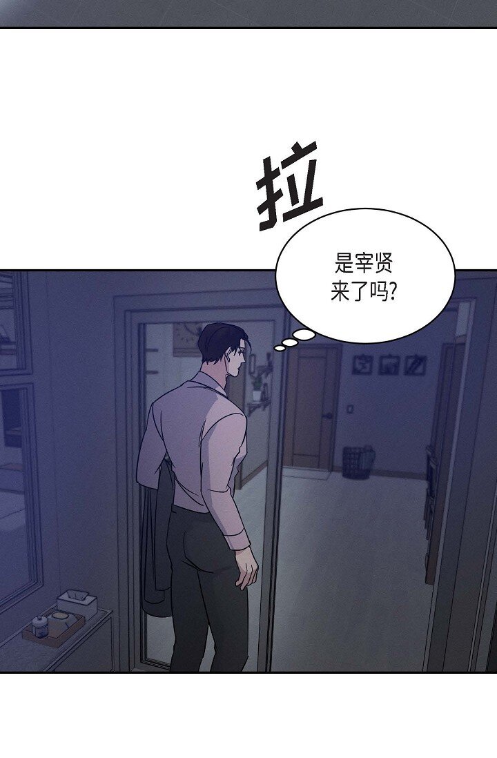 《Lose Your Touch》23 我并不是不知道 第36页