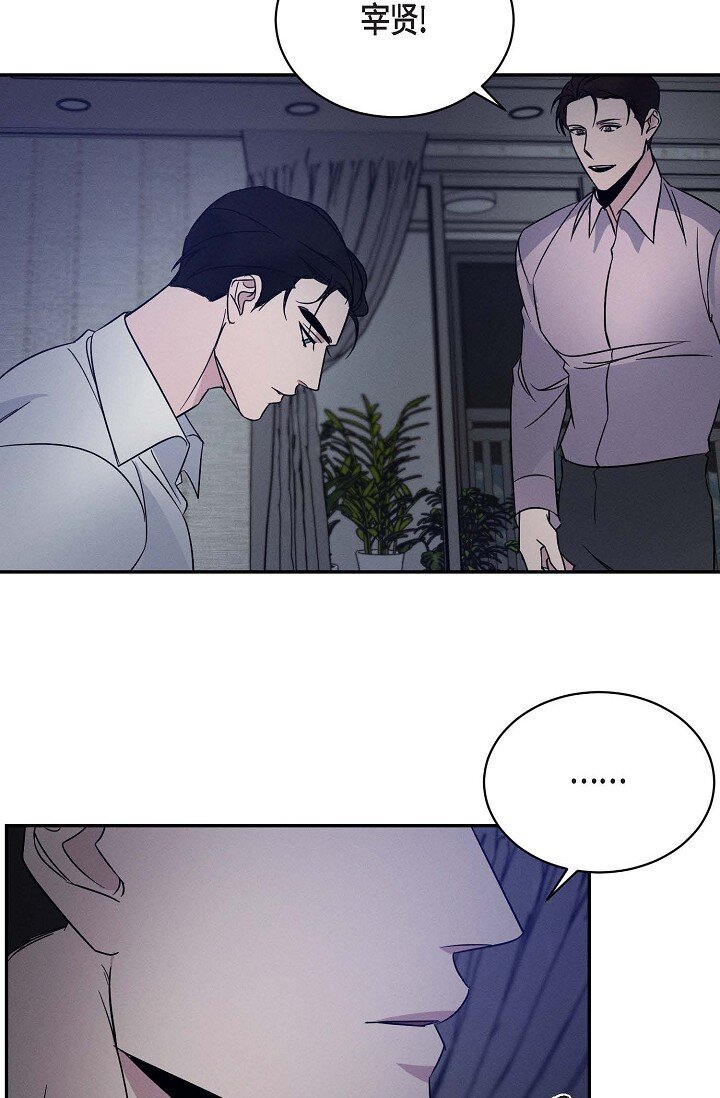 《Lose Your Touch》23 我并不是不知道 第38页